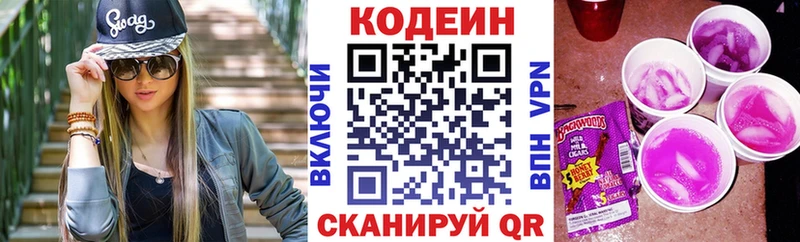Codein Purple Drank  сколько стоит  Кедровый 