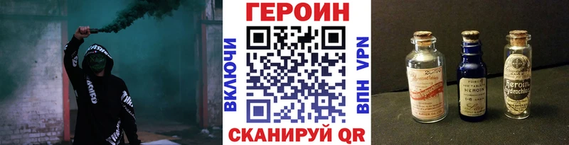наркота  Кедровый  ГЕРОИН Heroin 