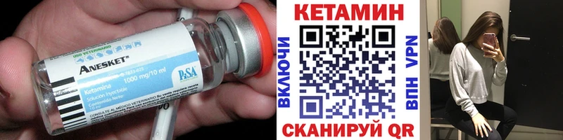 КЕТАМИН ketamine где продают Кедровый