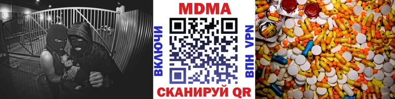 МДМА кристаллы  кракен рабочий сайт  Кедровый  магазин продажи  