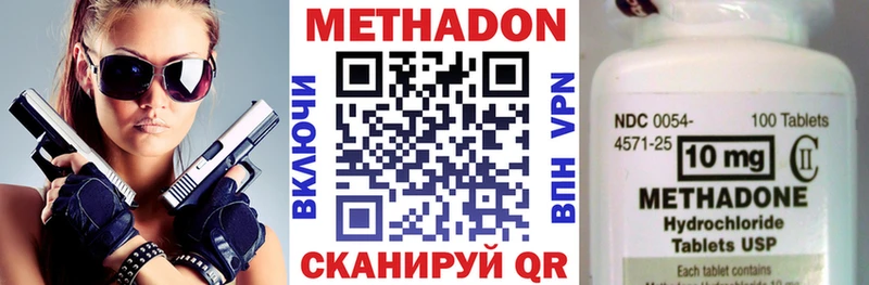 Метадон кристалл где можно купить наркотик Кедровый