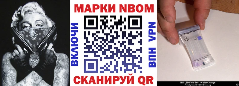 Марки 25I-NBOMe 1500мкг  Кедровый 